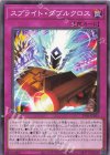  TT01-JPB25 N スプライト・ダブルクロス 