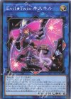  TT01-JPB27 N Evil★Twin キスキル 