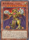  TT01-JPC01 N 黄金卿エルドリッチ 