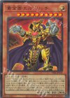  TT01-JPC01 UR 黄金卿エルドリッチ 