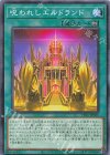  TT01-JPC05 N 呪われしエルドランド 