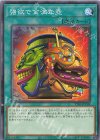  TT01-JPC09 N 強欲で金満な壺 