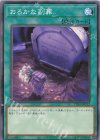  TT01-JPC12 N おろかな副葬 