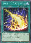  TT01-JPC13 N ライトニング・ストーム 