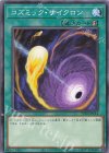  TT01-JPC14 N コズミック・サイクロン 