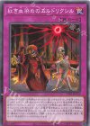  TT01-JPC15 N 紅き血染めのエルドリクシル 
