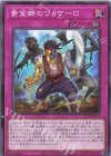  TT01-JPC17 N 黄金郷のワッケーロ 