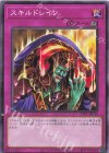  TT01-JPC20 N スキルドレイン 