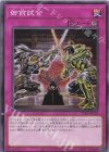 TT01-JPC22 N 御前試合