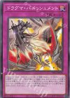  TT01-JPC24 N ドラグマ・パニッシュメント 