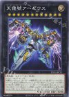  TT01-JPC33 N 天霆號アーゼウス 