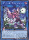  TT01-JPC35 N ヴァンパイア・サッカー 