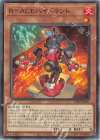 TT02-JPA07 N R-ACEハイドラント