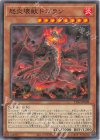 TT02-JPA08 N 怒炎壊獣ドゴラン