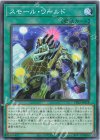 TT02-JPA18 N スモール・ワールド