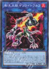 TT02-JPA29 N 転生炎獣サンライトウルフ