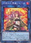 TT02-JPA30 N 灼熱の火霊使いヒータ