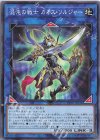 TT02-JPA34 N 混沌の戦士 カオス・ソルジャー