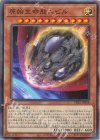 TT02-JPB08 N 原始生命態ニビル