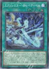 TT02-JPB15 N エクソシスター・カルペディベル