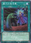 TT02-JPB17 N 墓穴の指名者