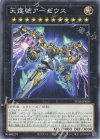 TT02-JPB28 N 天霆號アーゼウス