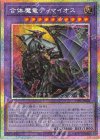  TTP1-JP002 PSE 合体魔竜ティマイオス 