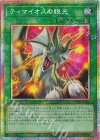  TTP1-JP003 PSE ティマイオスの眼光 