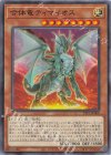  TTP1-JP006 N 合体竜ティマイオス 