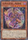  TTP1-JP008 N 幻想の見習い魔導師 