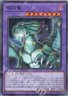  TTP1-JP012 N 呪符竜 