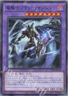  TTP1-JP013 N 竜騎士ブラック・マジシャン 