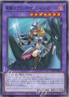  TTP1-JP014 N 竜騎士ブラック・マジシャン・ガール 
