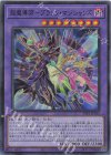  TTP1-JP015 SR 超魔導師-ブラック・マジシャンズ 