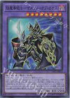  TTP1-JP016 SR 超魔導戦士-マスター・オブ・カオス 