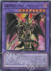  TTP1-JP017 SR 超魔導竜騎士-ドラグーン・オブ・レッドアイズ 