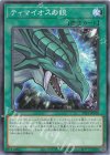  TTP1-JP018 N ティマイオスの眼 