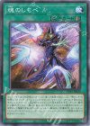  TTP1-JP020 N 魂のしもべ 