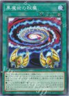  TTP1-JP021 N 黒魔術の秘儀 
