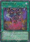  TTP1-JP021 P-UR 黒魔術の秘儀(イラスト違い版) 