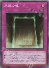  TTP1-JP023 N 永遠の魂 
