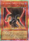  TTP1-JP024 PSE M・HERO ダスク・クロウ 