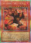  TTP1-JP025 PSE M・HERO ファーネス 