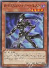  TTP1-JP028 N E・HERO シャドー・ミスト 