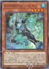  TTP1-JP030 N E・HERO リキッドマン 