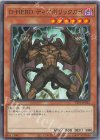  TTP1-JP032 N D-HERO ディアボリックガイ 