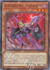  TTP1-JP033 N D-HERO ディナイアルガイ 