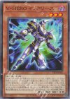 TTP1-JP036 N V・HERO インクリース 
