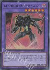  TTP1-JP040 SR M・HERO ダーク・ロウ 