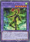  TTP1-JP041 N M・HERO ブラスト 